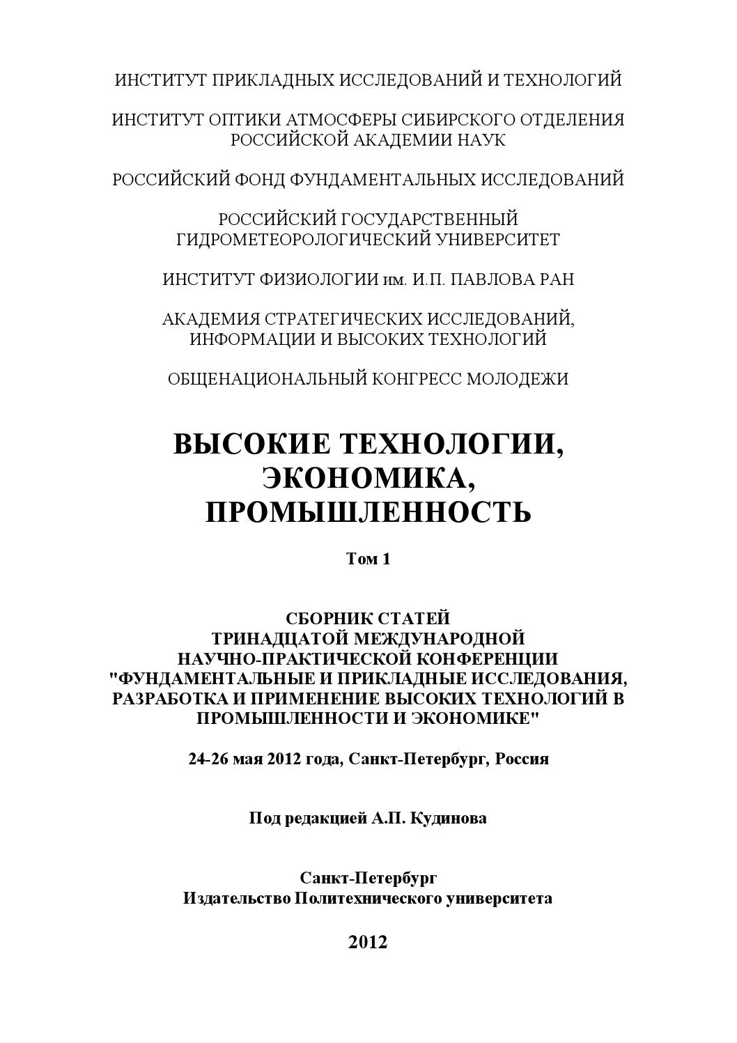 Безопасность на первом месте: новейшие методы защиты данных