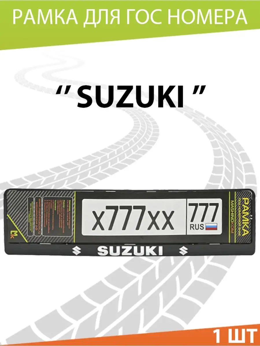 Компании, производящие Откидные Рамки для Номера для автомобилей Isuzu