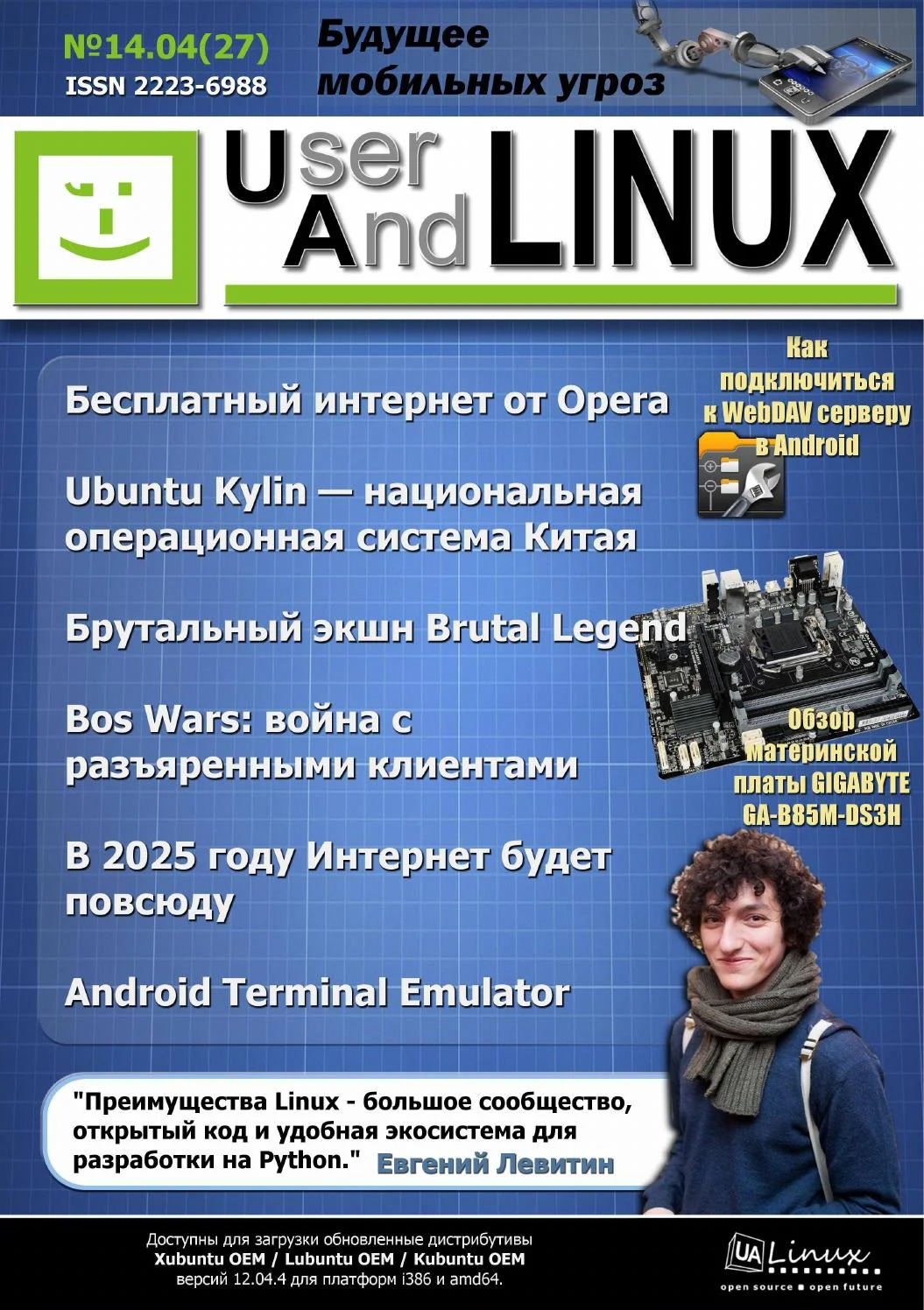 Шаги для использования стеганографии в защите номера: